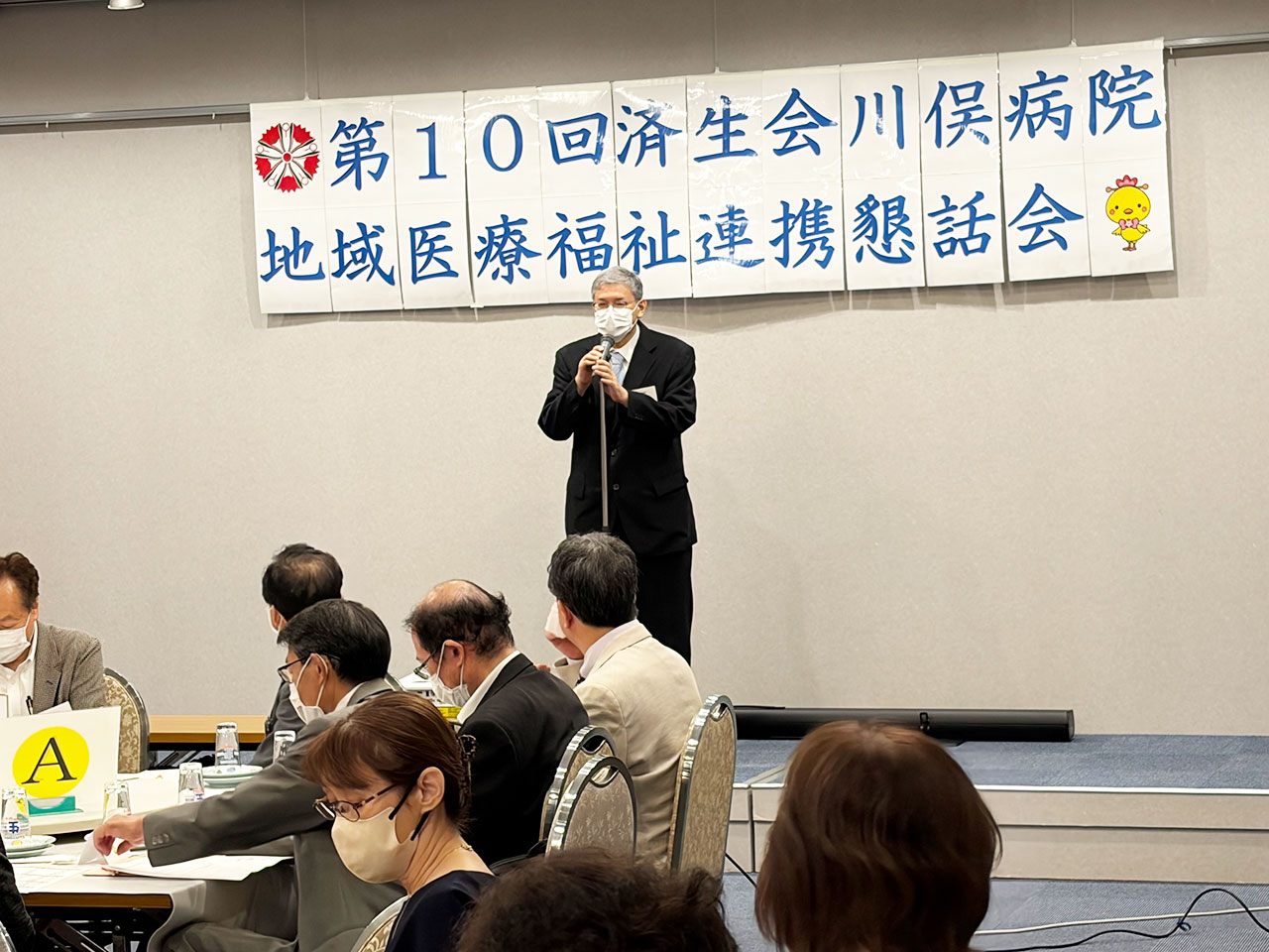 川俣病院